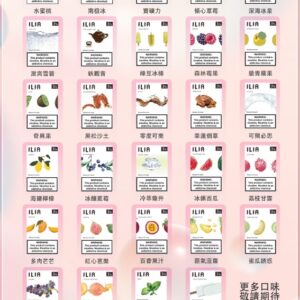 ilia哩亞一代煙彈