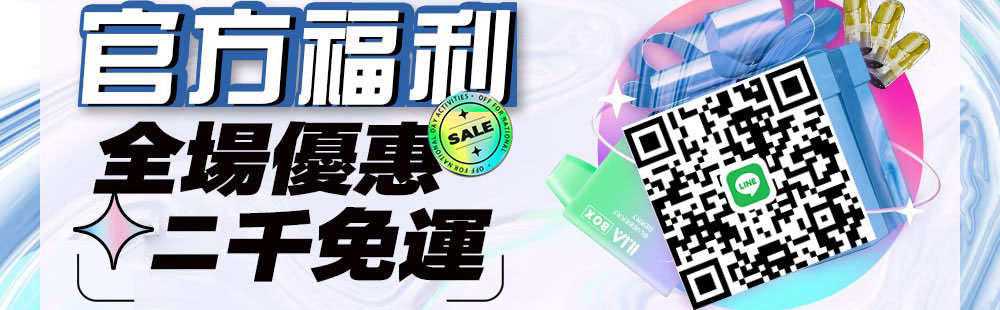 全場滿兩千免運